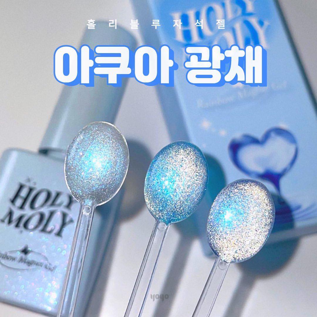 YOGO Holy moly AQUA BEAM magnetic cat eye gel + FREE MAGNET INCLUDED