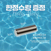 YOGO MAYO Holy moly AQUA BEAM magnetic cat eye gel + FREE MAGNET INCLUDED