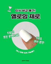 YOGO MAYO Zombie King builder top gel (Non wipe) 30g