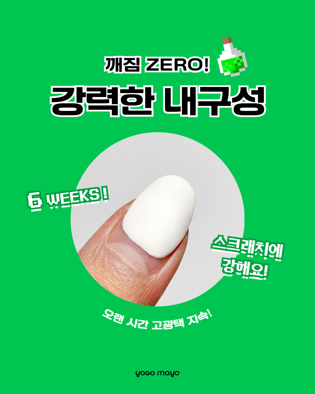 YOGO MAYO Zombie King builder top gel (Non wipe) 30g