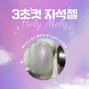 YOGO MAYO Holy moly magnetic cat eye gel - pink  FREE MAGNET INCLUDED