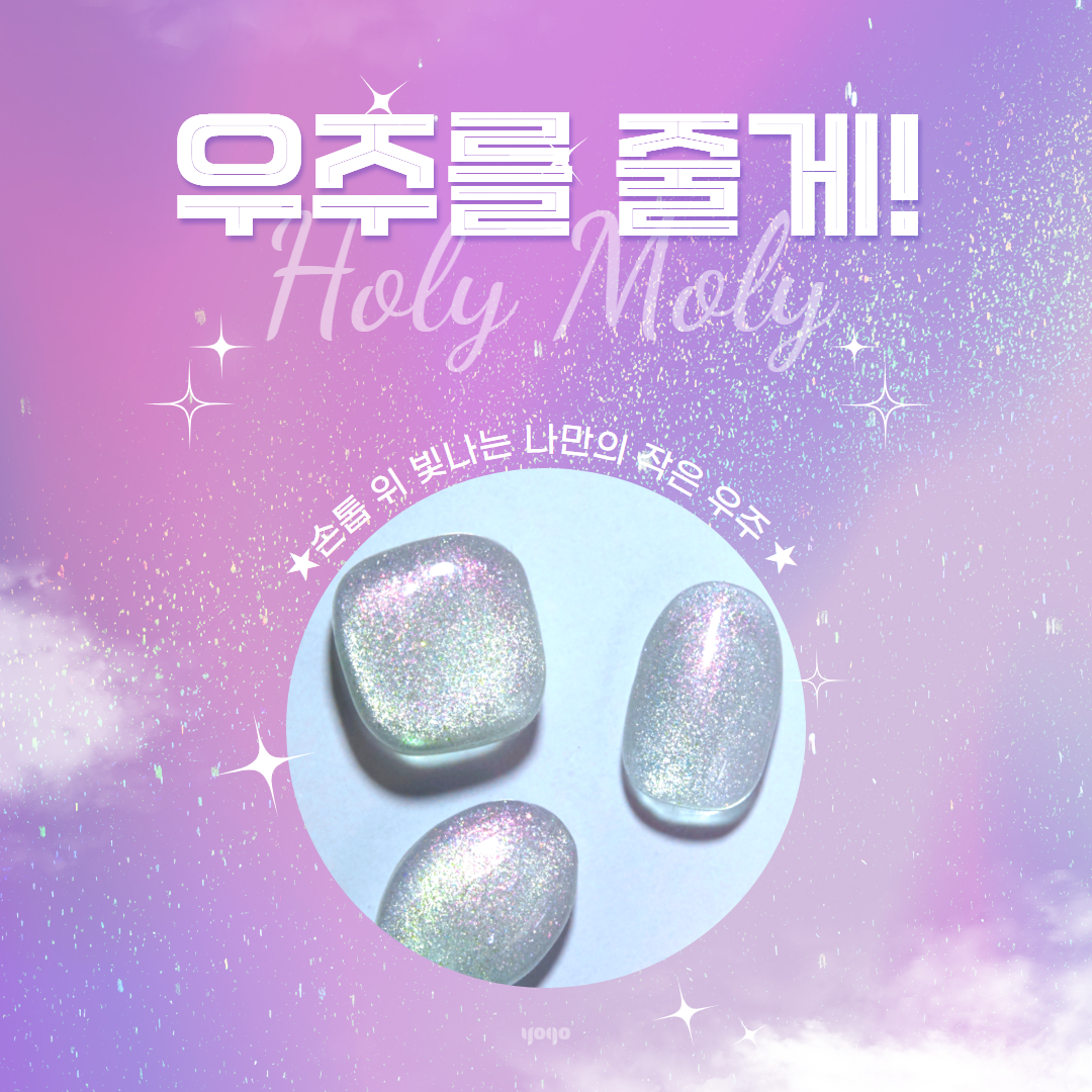 YOGO Holy moly magnetic cat eye gel