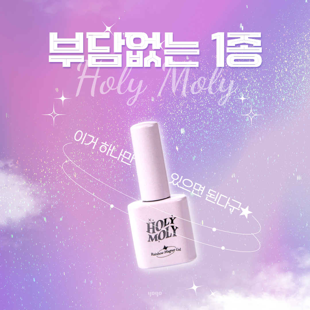YOGO Holy moly magnetic cat eye gel