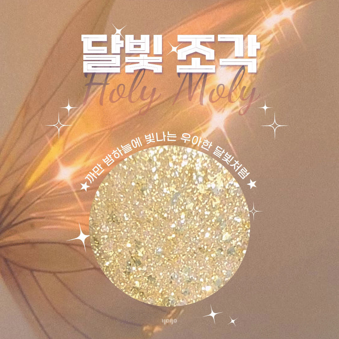 YOGO Holy moly HOLY GOLD magnetic cat eye gel + FREE MAGNET INCLUDED