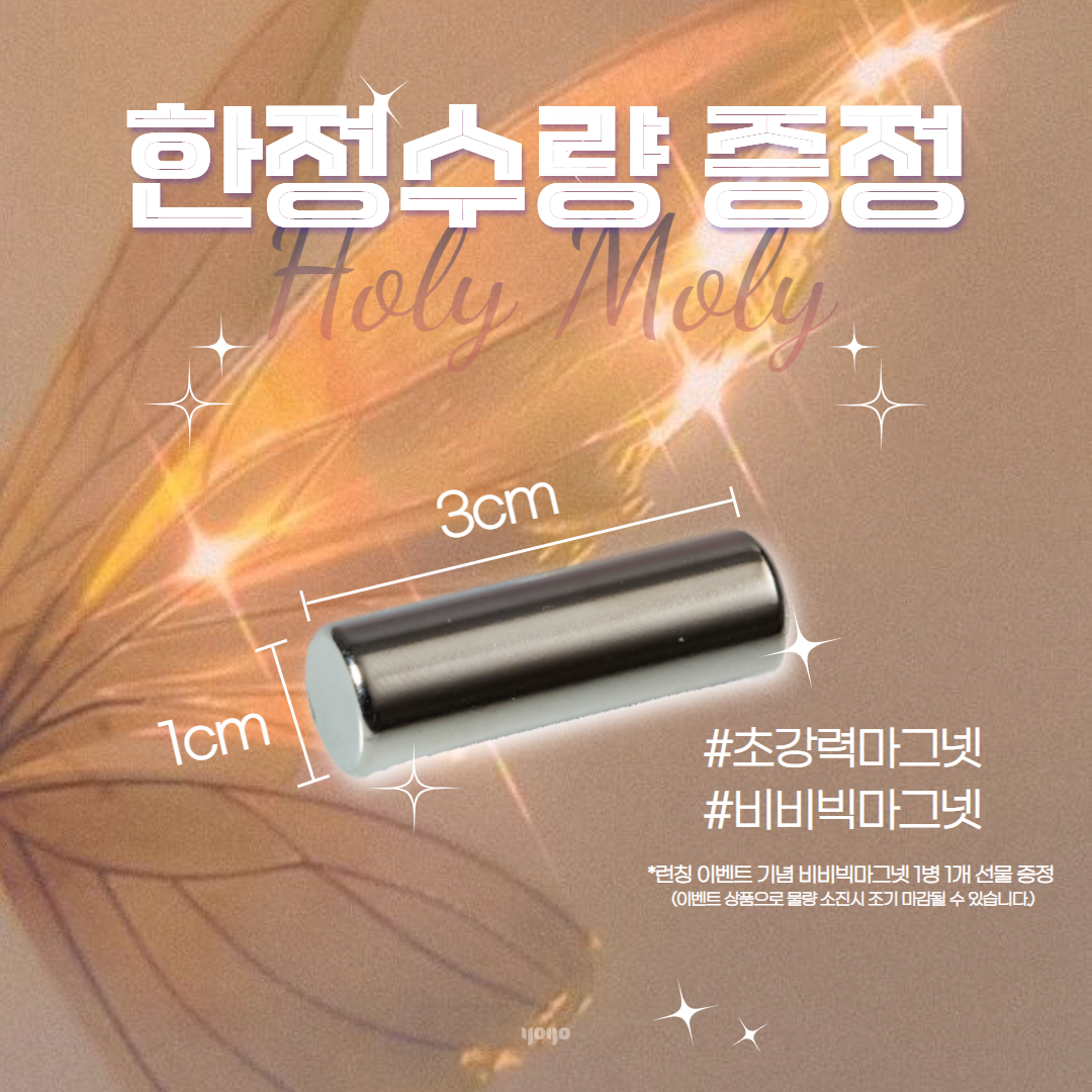 YOGO Holy moly HOLY GOLD magnetic cat eye gel + FREE MAGNET INCLUDED