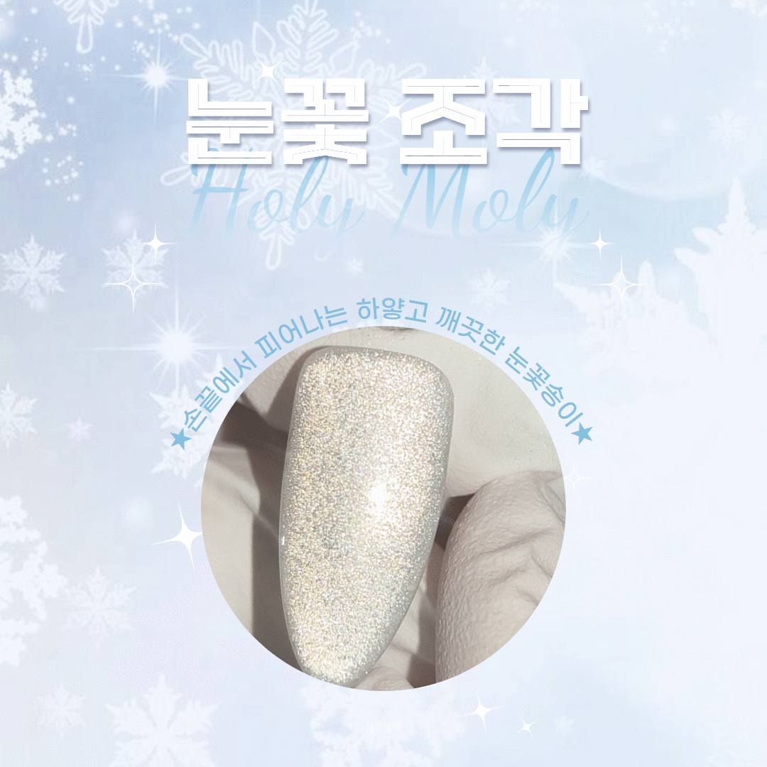 YOGO Holy moly white silver magnetic cat eye gel + FREE MAGNET INCLUDED