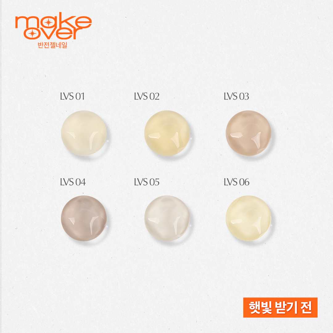 Leav Makeover UV (Colour changing) Collection 6pc set