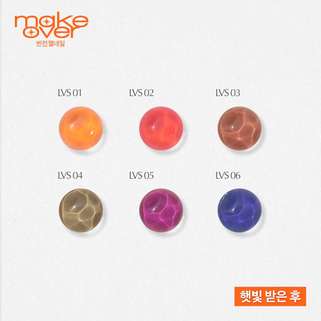 Leav Makeover UV (Colour changing) Collection 6pc set