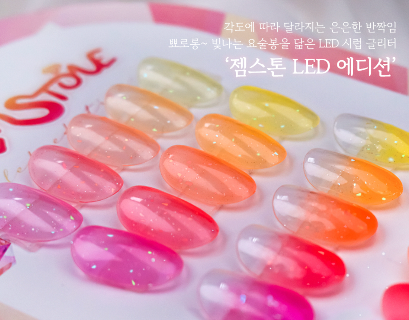 THE GEL Gemstone collection