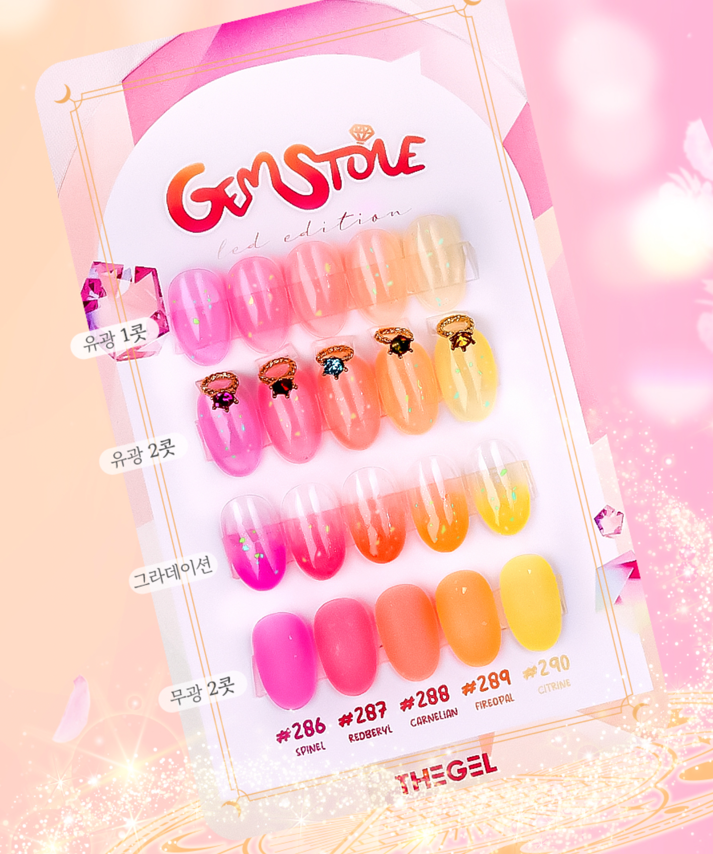 THE GEL Gemstone collection