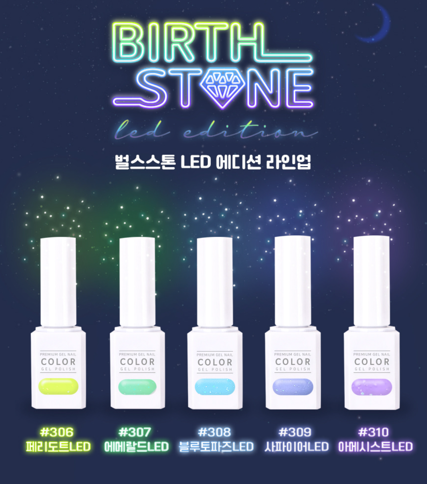 THE GEL Birthstone collection