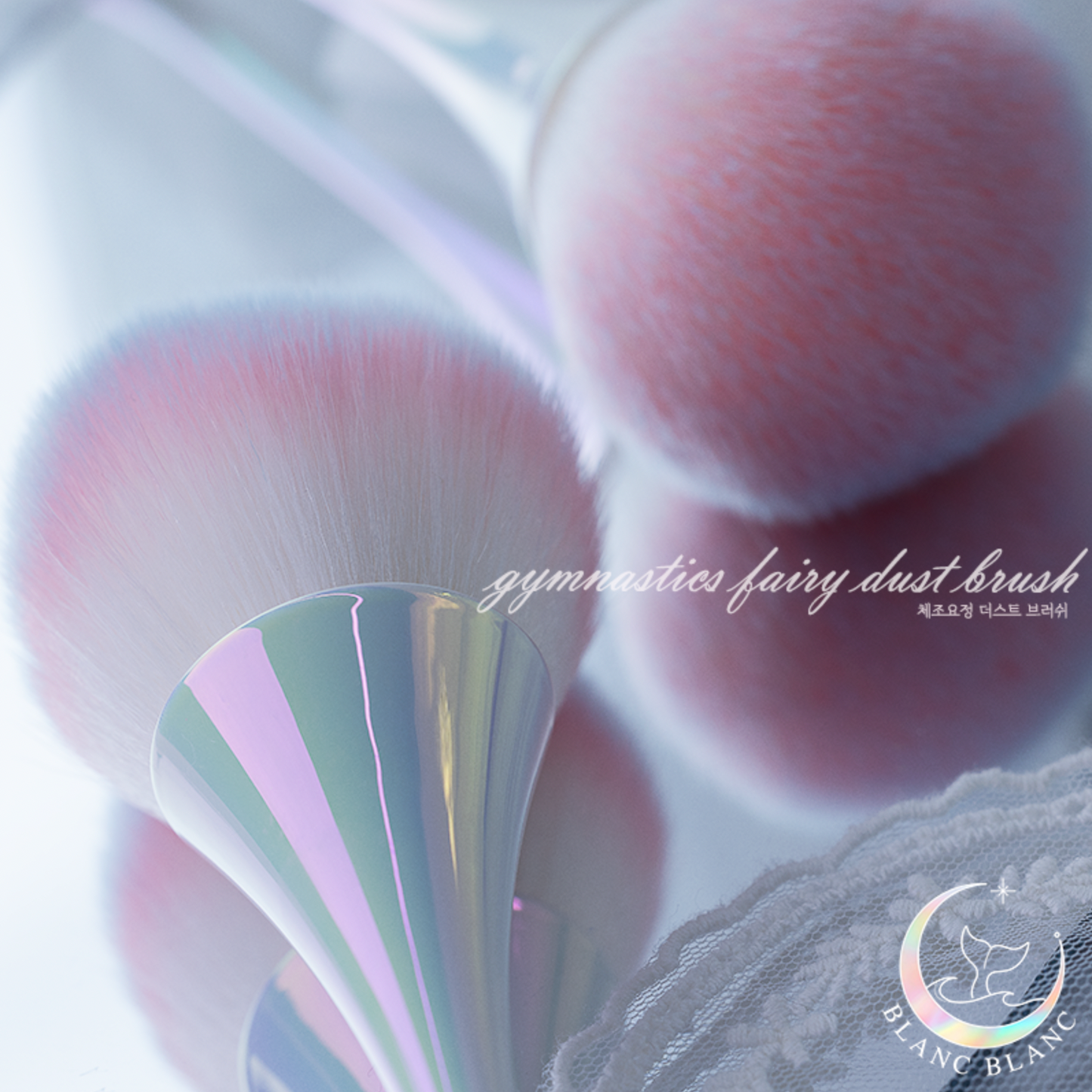 BLANC BLANC fairy dust brush