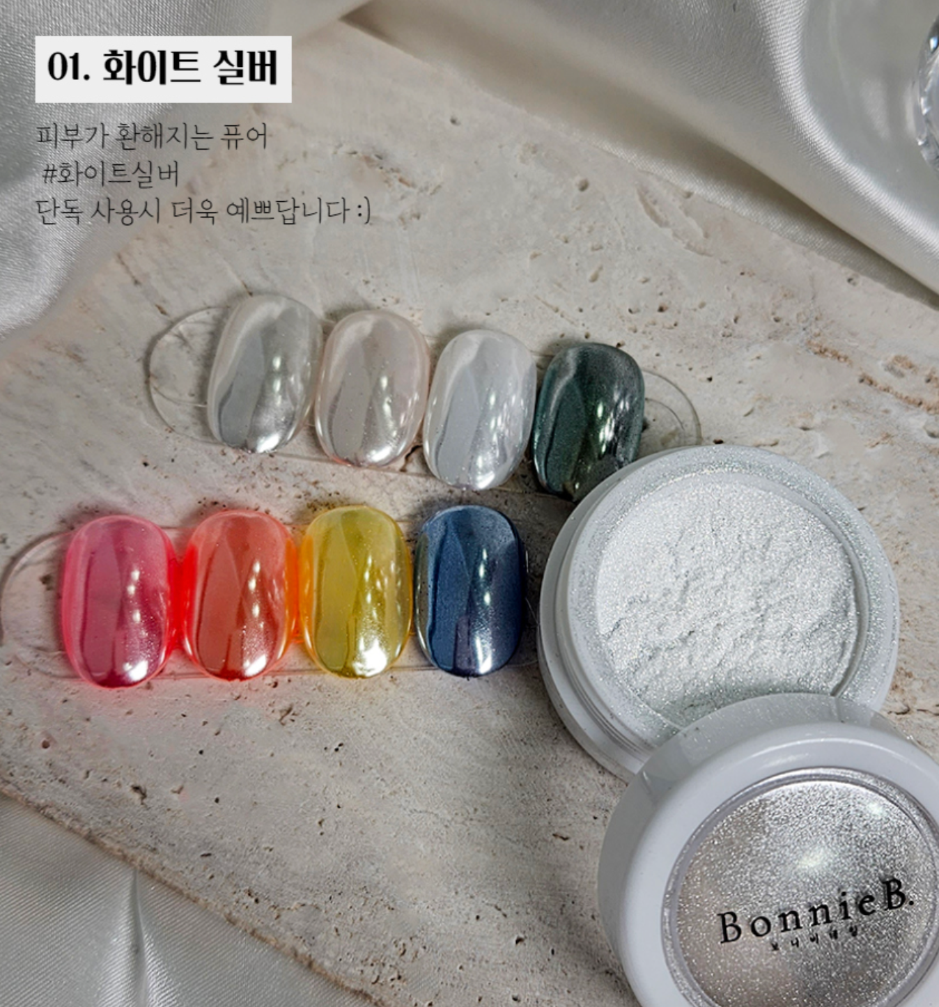 BONNIEBEE Metal silver chrome powder - 3 colours