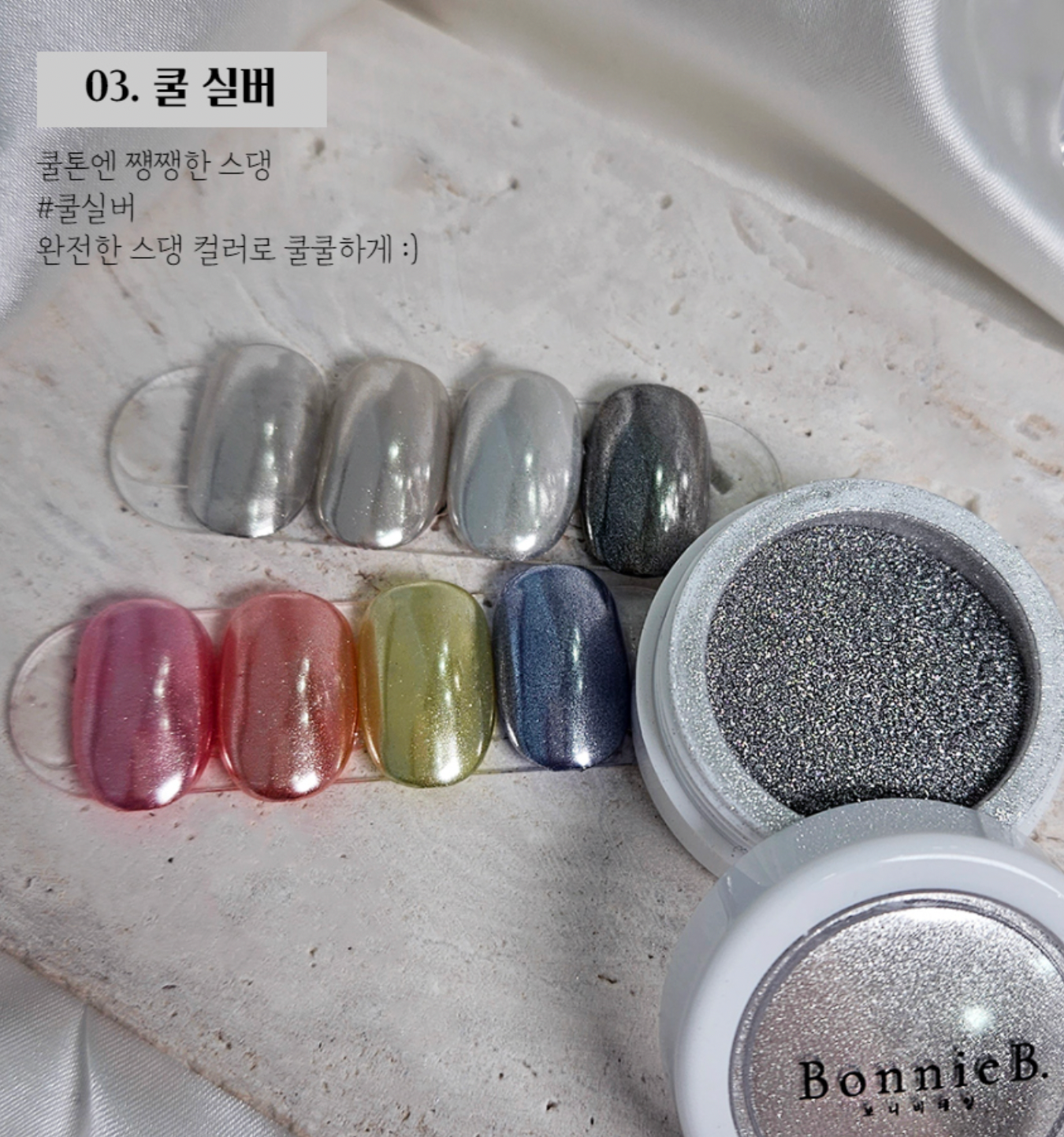 BONNIEBEE Metal silver chrome powder - 3 colours