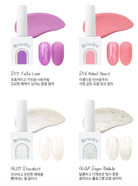 REVELRY Dreamy bubble 8pc collection + 2 FREE GIFTS