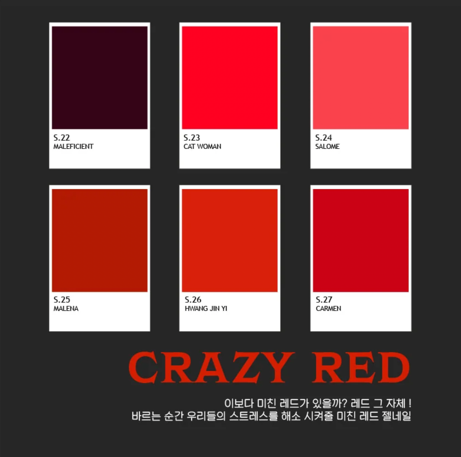 BEVLAH Crazy red collection (HEMA FREE)
