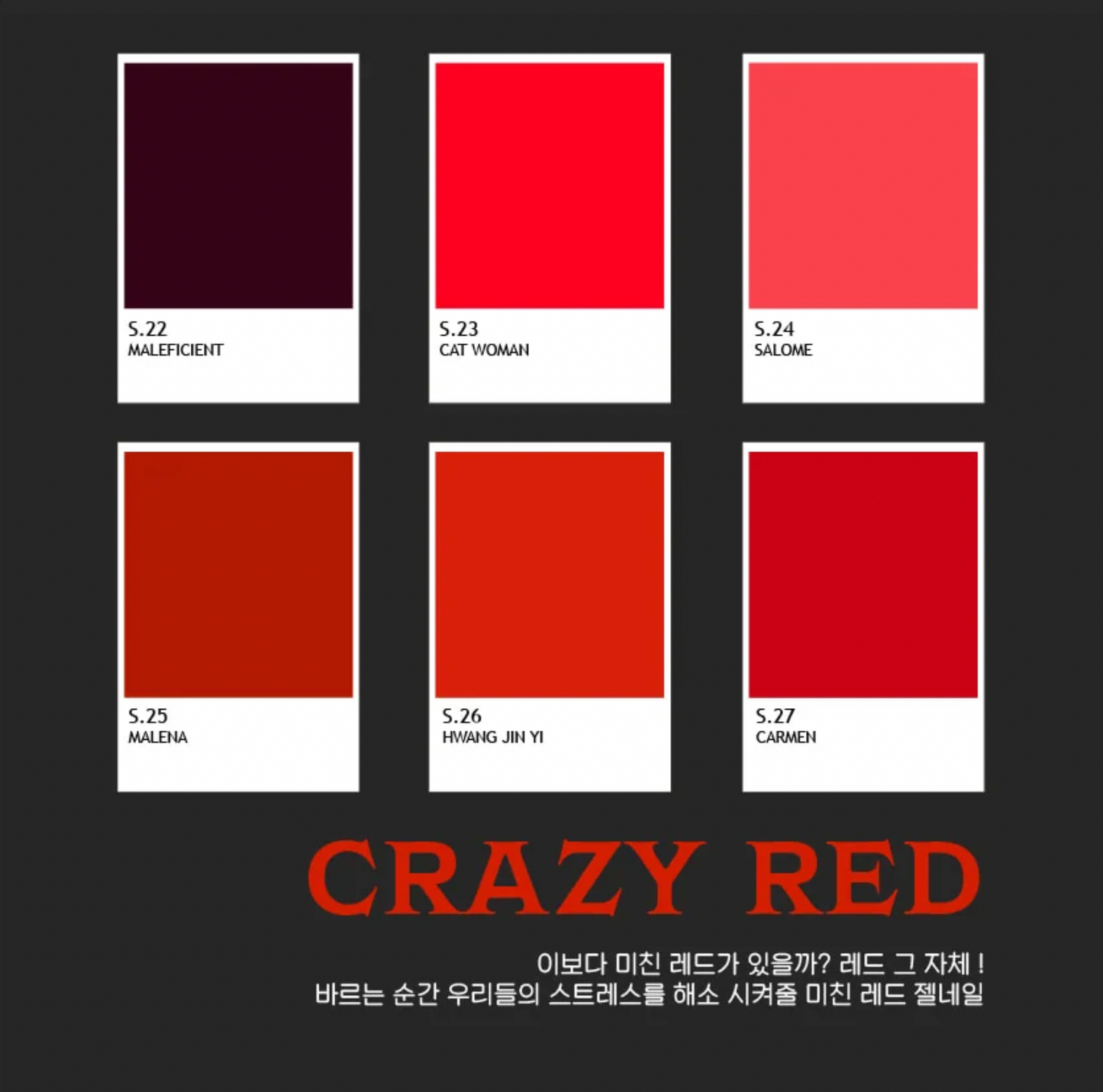 BEVLAH Crazy red collection (HEMA FREE)