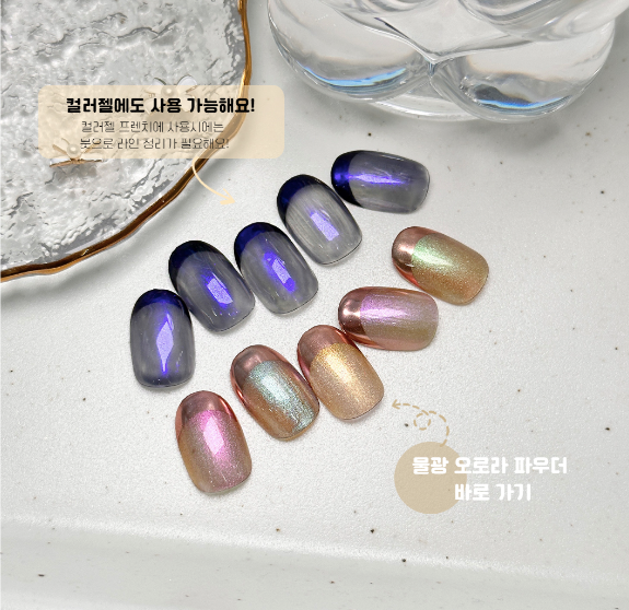 BONNIEBEE French nail sticker - Guide sticker for chrome french design