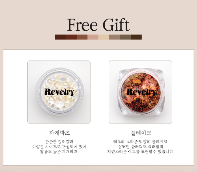 REVELRY Brown scale 10pc collection - limited free gifts included