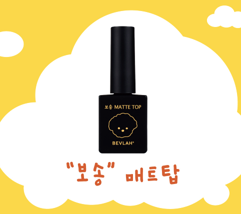 BEVLAH Matte top gel