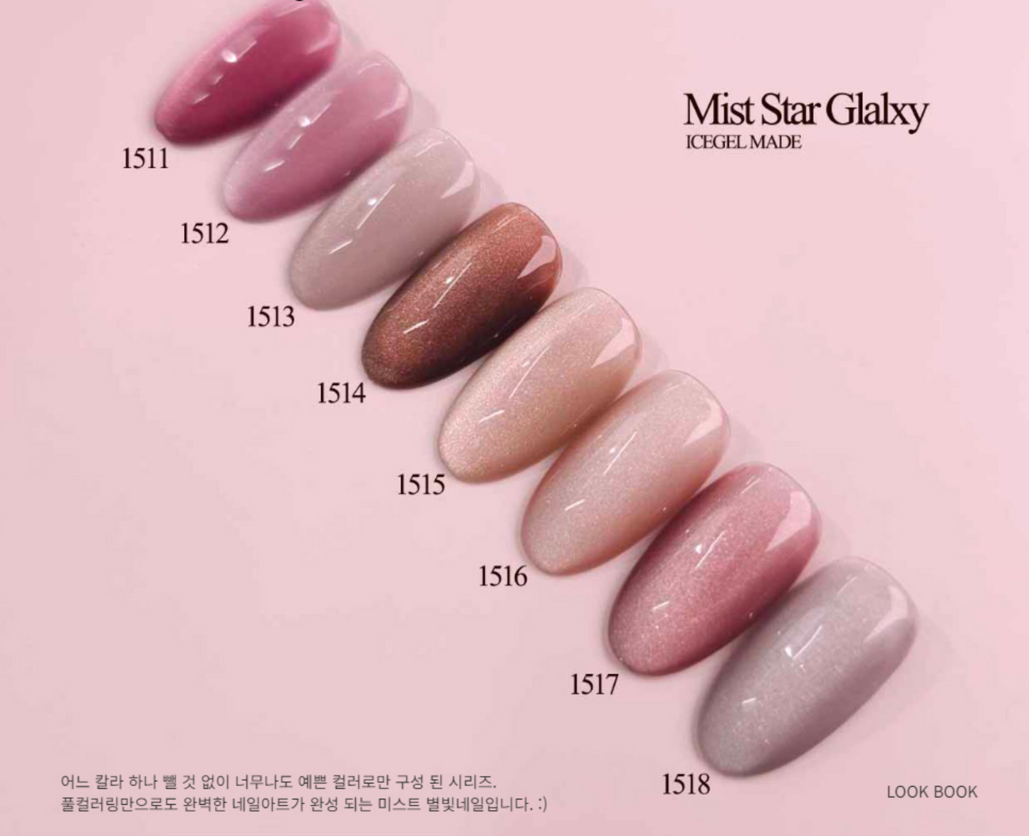ICE GEL Mist Star galaxy 8pc collection - magnetic glitter gel