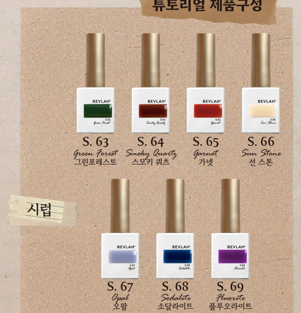BEVLAH Tutorial vol.1 Gemstone 10pc collection (HEMA FREE)