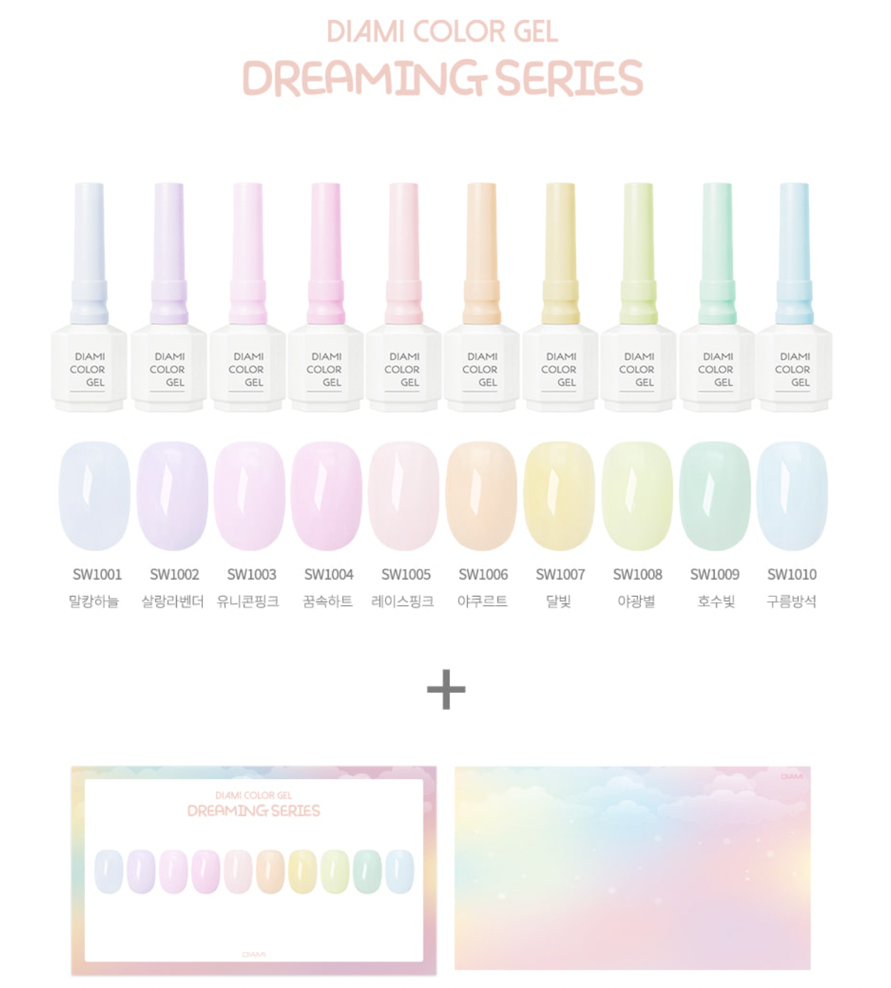DIAMI Fresh 1.0 Dreaming | individual/collection - HEMA FREE