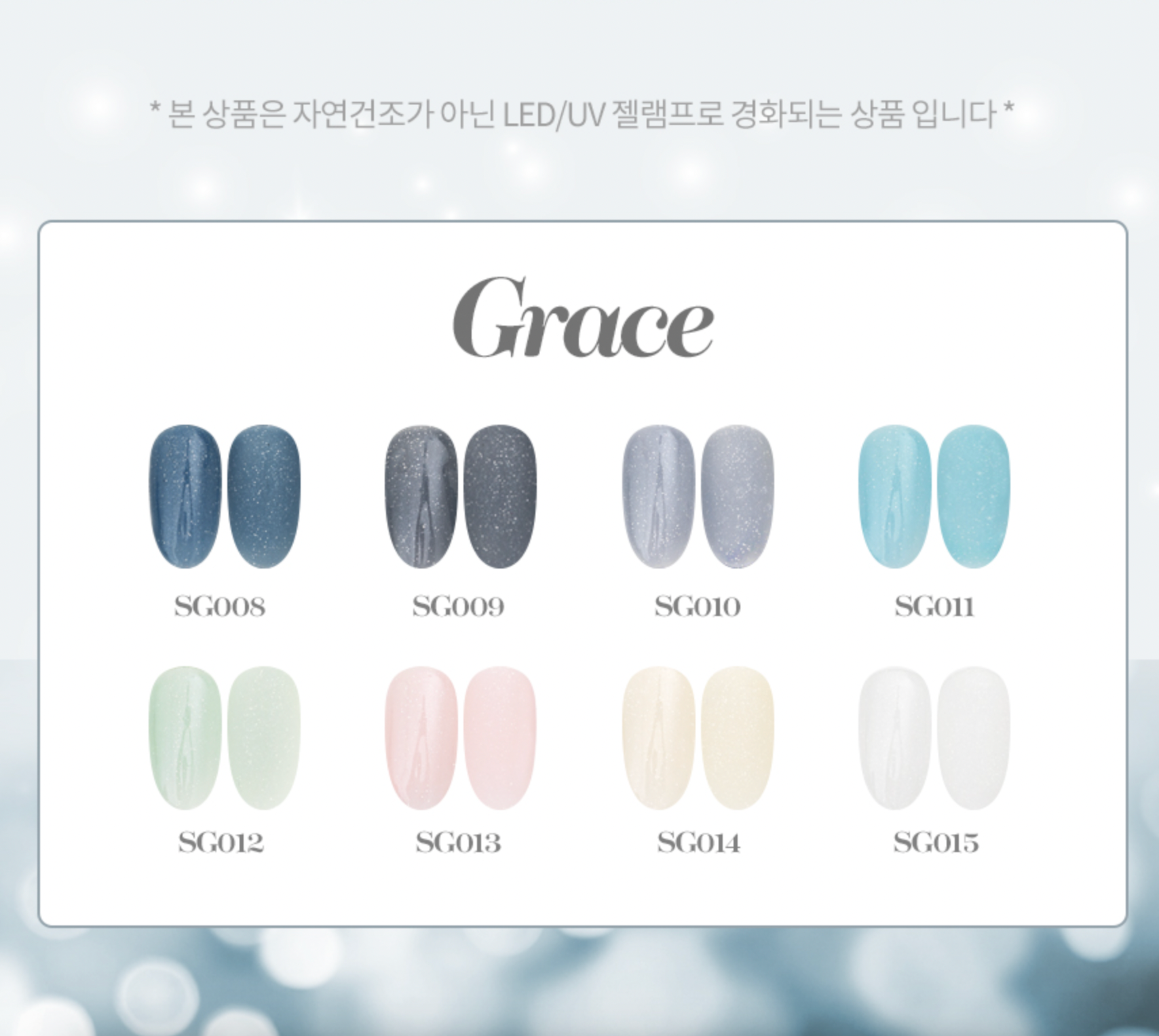 REVELRY Grace 8pc collection - FREE GIFT