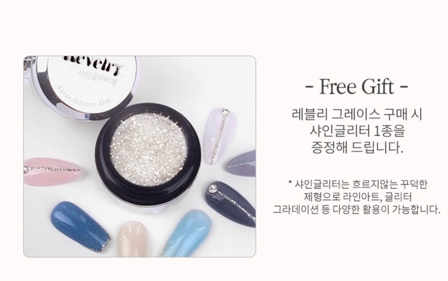 REVELRY Grace 8pc collection - FREE GIFT