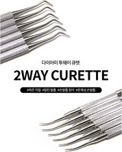 DIAMI 2 way curette