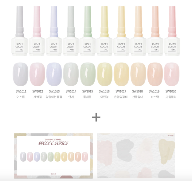 DIAMI Fresh 1.0 Breeze 10pc collection - HEMA FREE