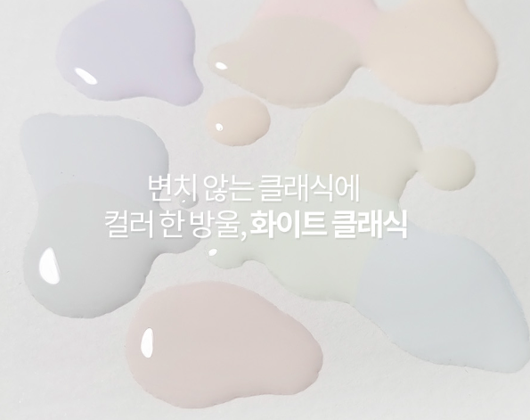 DIAMI Fresh 2.0 White Classic | individual/collection - HEMA FREE