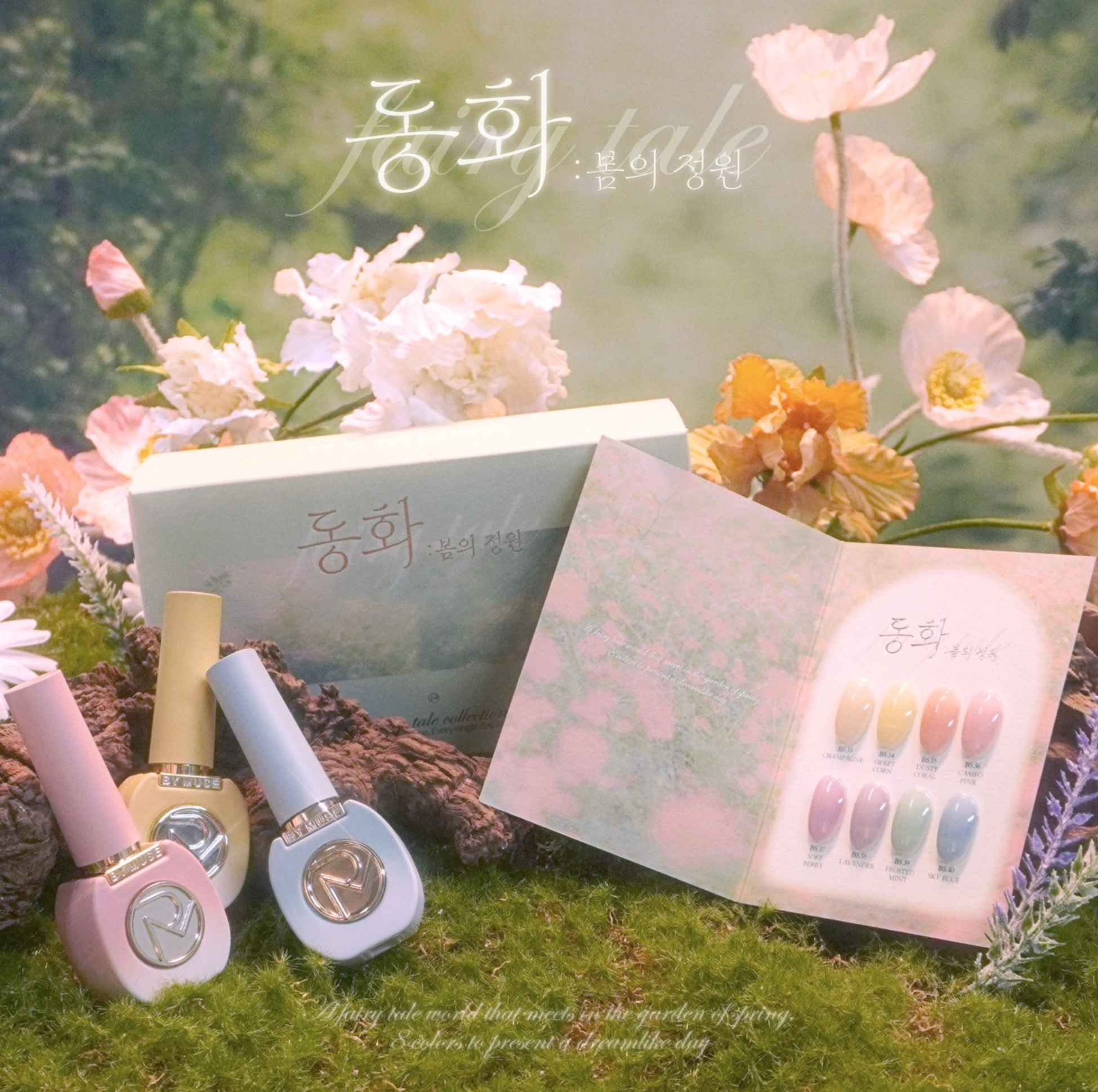 BY MUSE Fairy Tale : Spring garden | HEMA FREE - individual/collection
