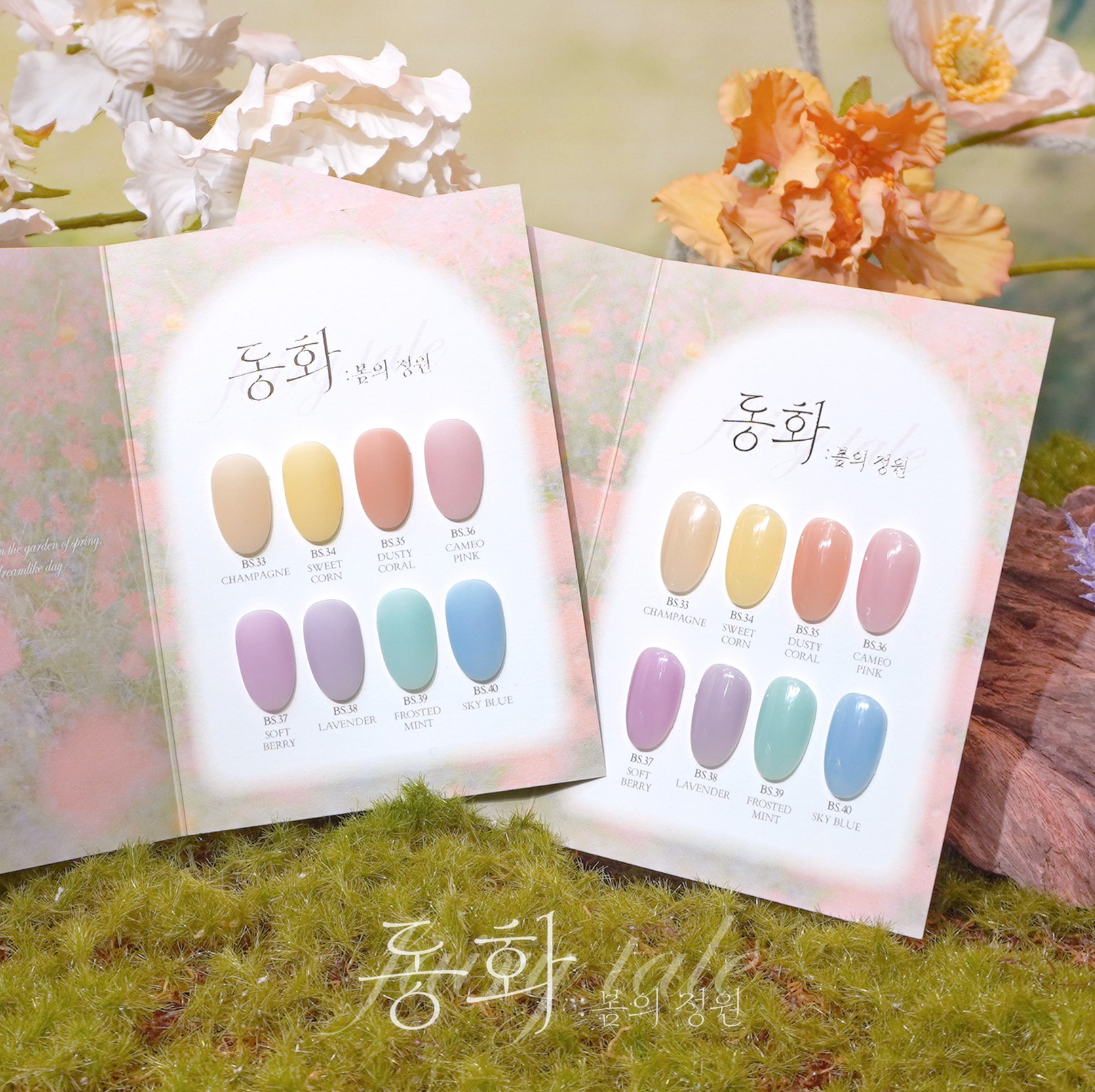 BY MUSE Fairy Tale : Spring garden | HEMA FREE - individual/collection