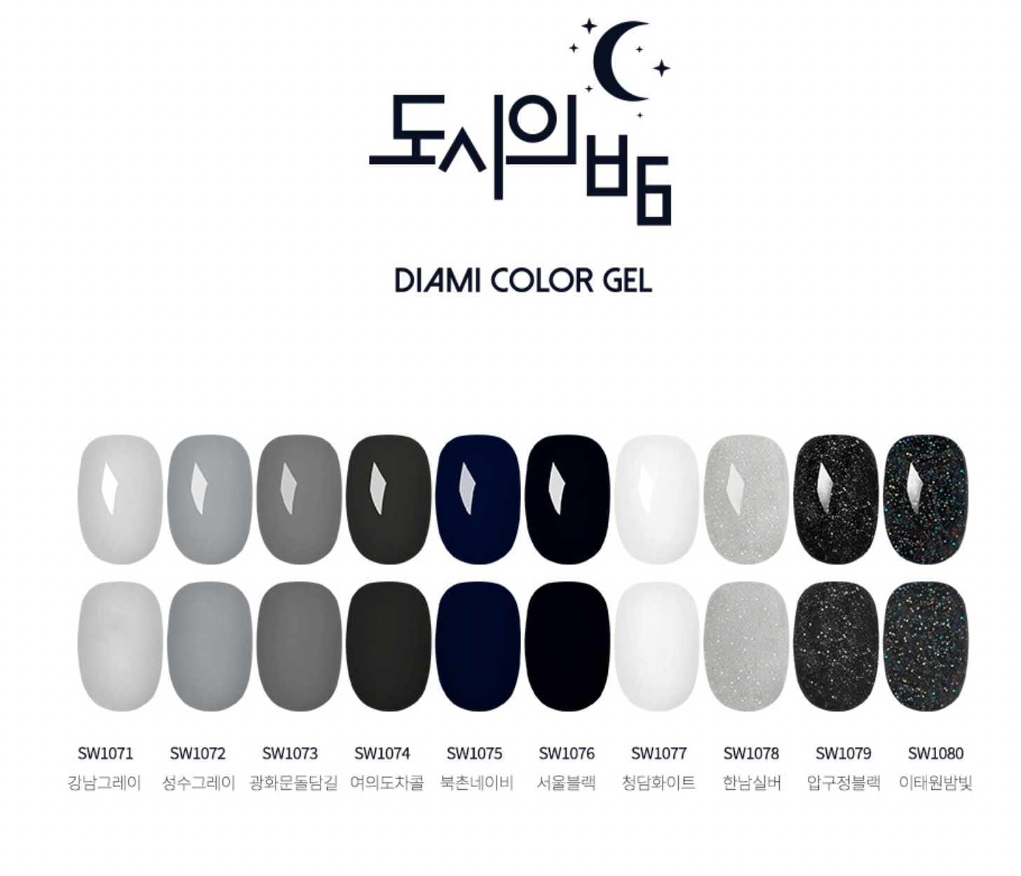 DIAMI Fresh City Night 10pc collection - HEMA FREE