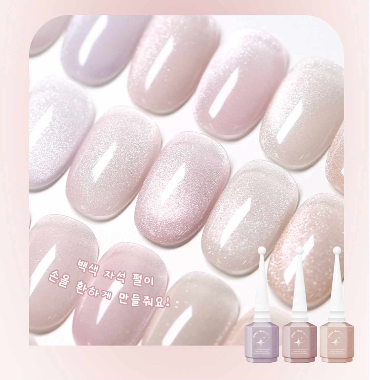 DIAMI Shine your light (season 3) - HEMA FREE