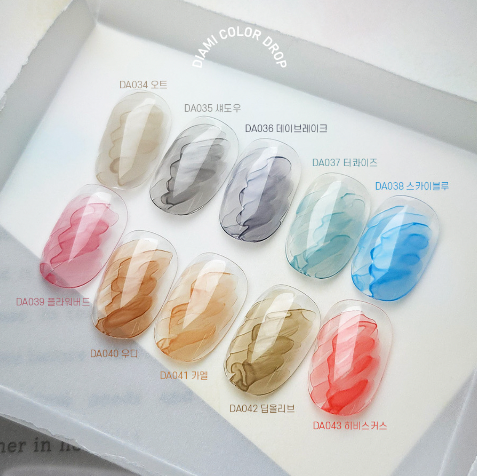 DIAMI Color drop 2 | 10pc collection - ink tint