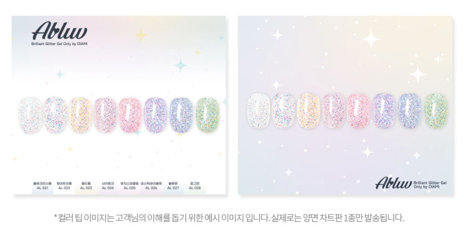 DIAMI Alluv Glitter gel SPARKLING 8pc collection - HEMA FREE