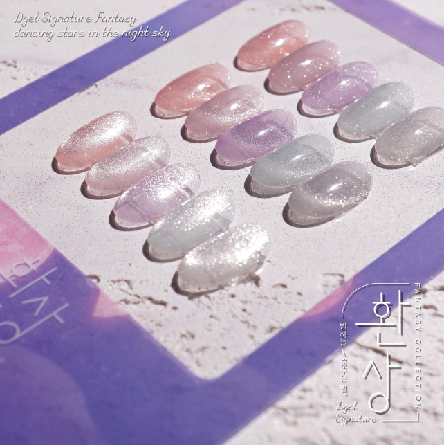 DGEL Signature Fantasy 5pc collection - cat eye magnetic gel | HEMA FREE