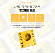 YOGO MAYO Mango drill bit pro - Callus Bit