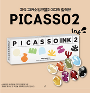 YOGO MAYO Picasso ink Season 2 8pc set - ink tint