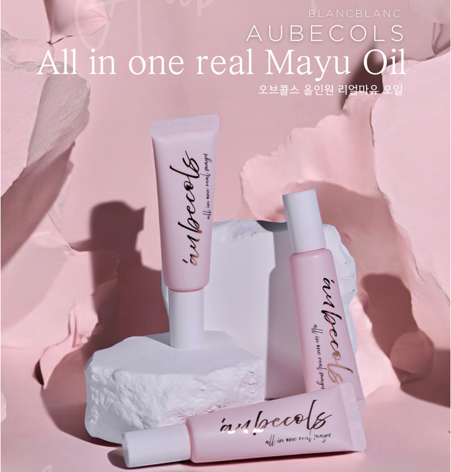 BLANC BLANC Aubecols - All in one real mayu oil 15ml