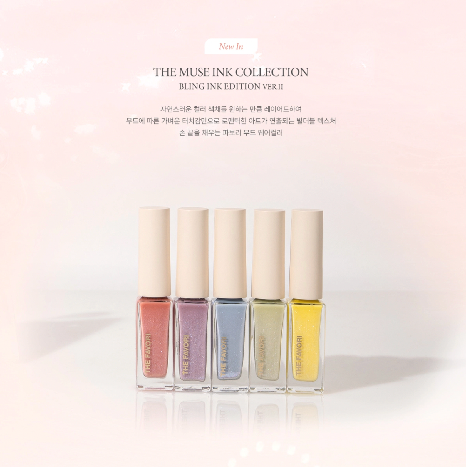 THE FAVORI The Muse ink - Bling ink edition ver.2