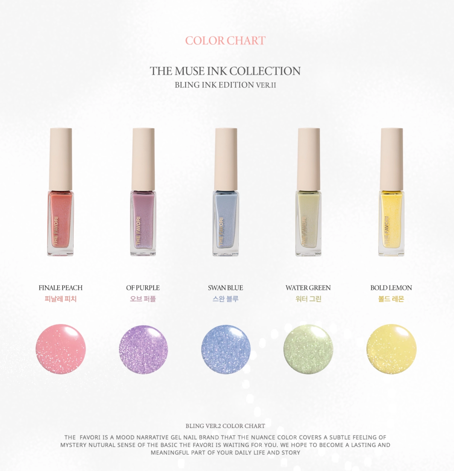 THE FAVORI The Muse ink - Bling ink edition ver.2