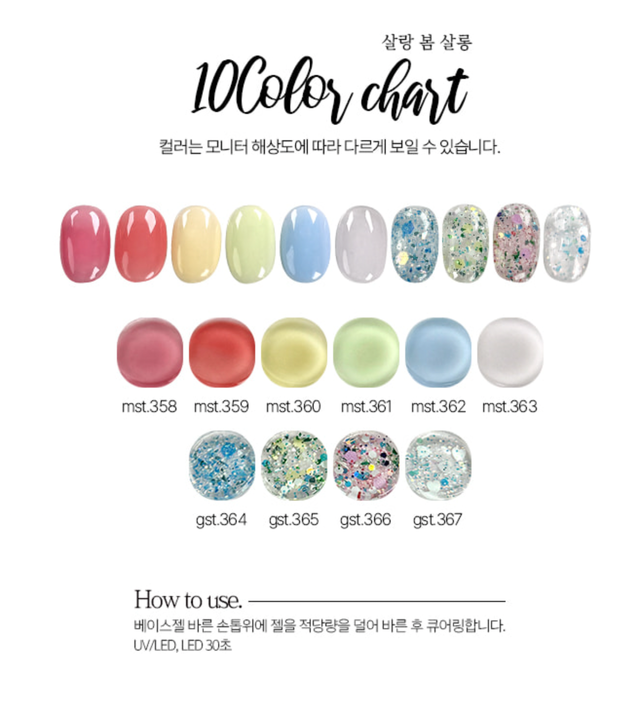 FIRST STREET Pulse | Salang bom salon 10pc collection