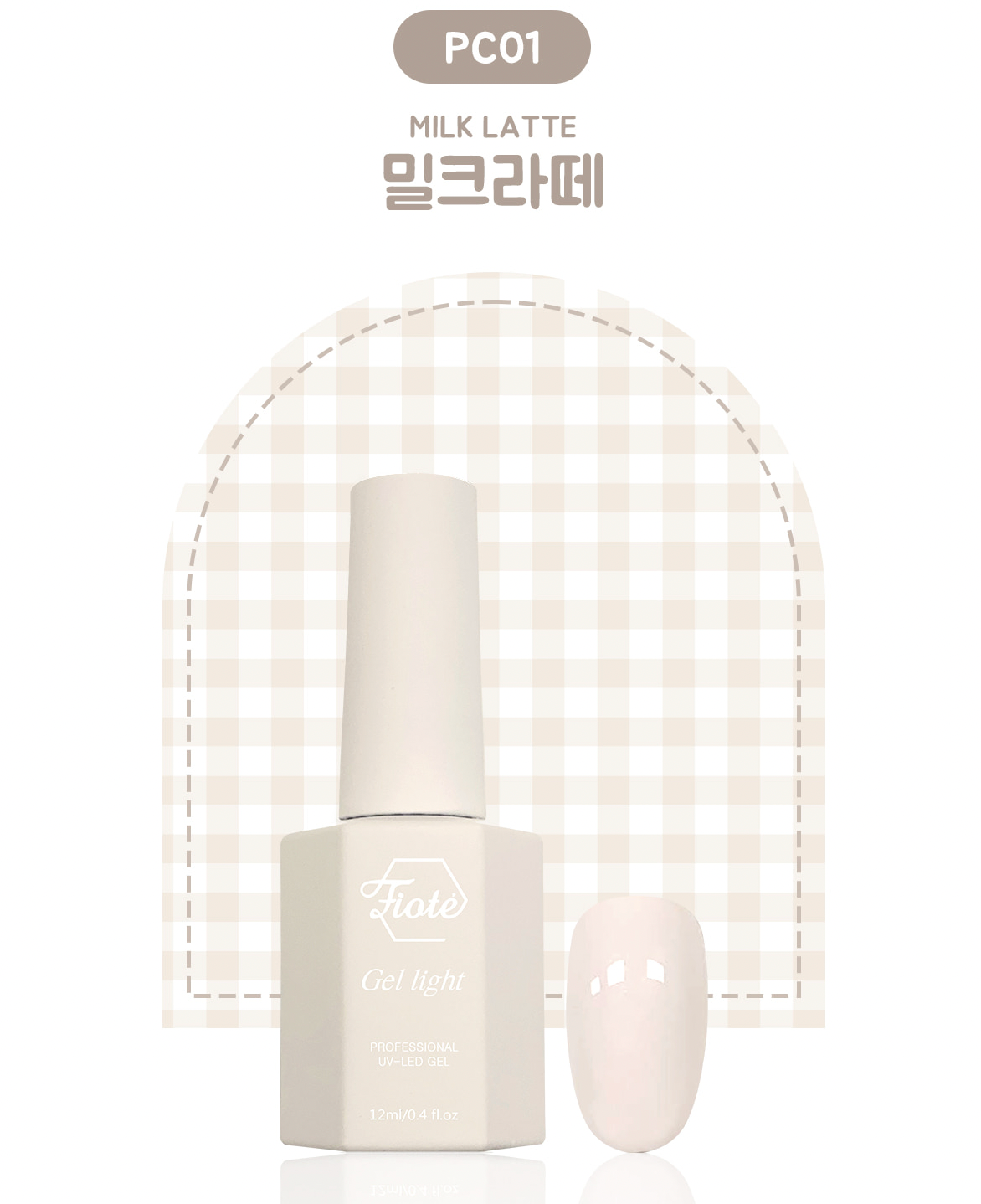 FIOTE Milk latte PC01