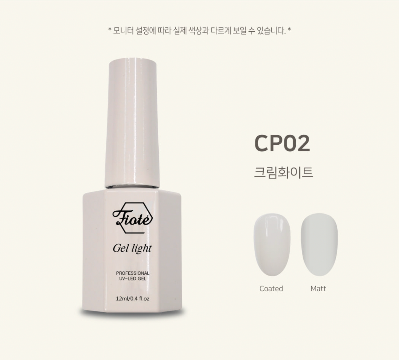 FIOTE Non wipe Syrup - Cream white CP-02