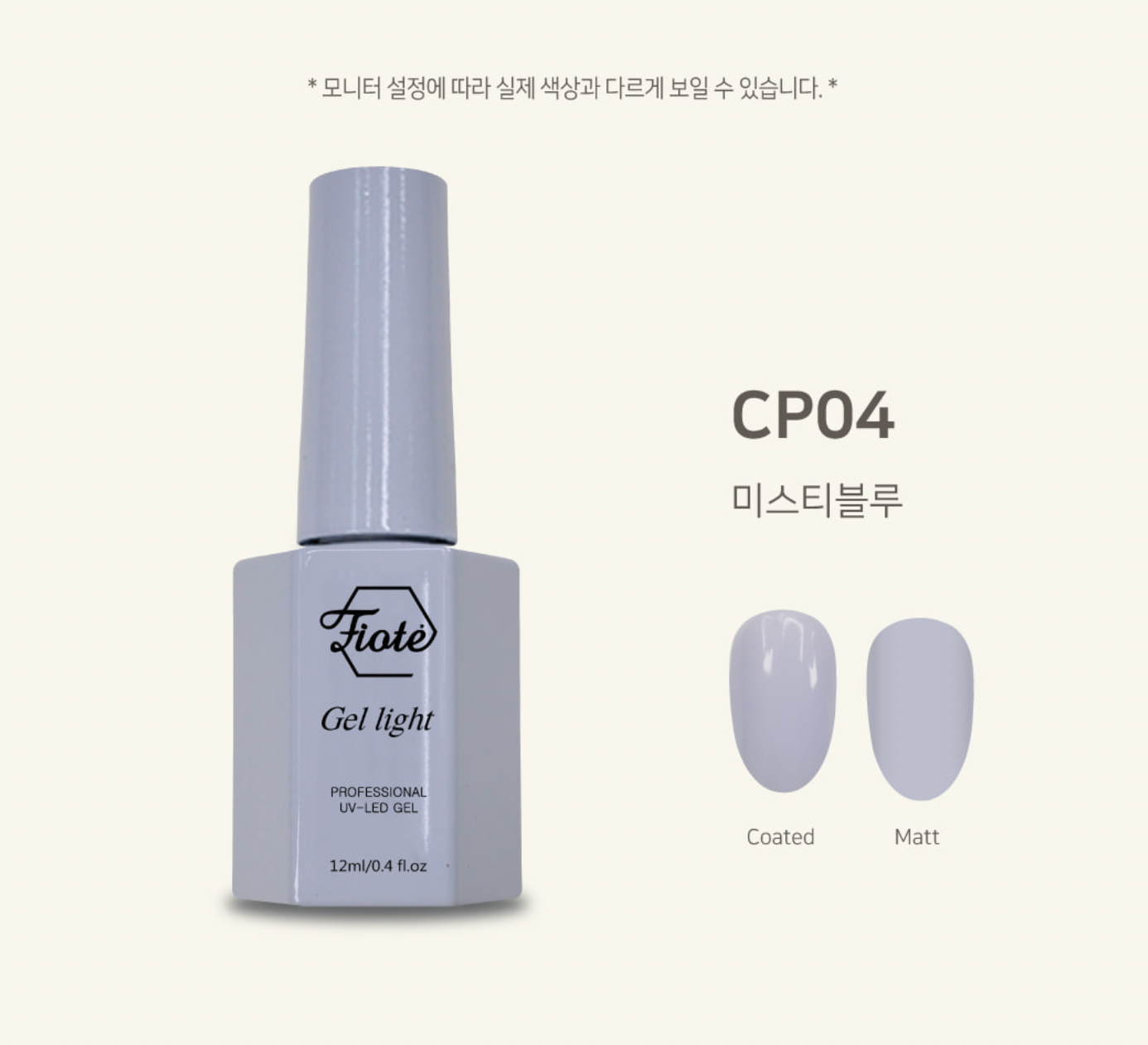 FIOTE Non wipe Syrup - Misty blue CP-04