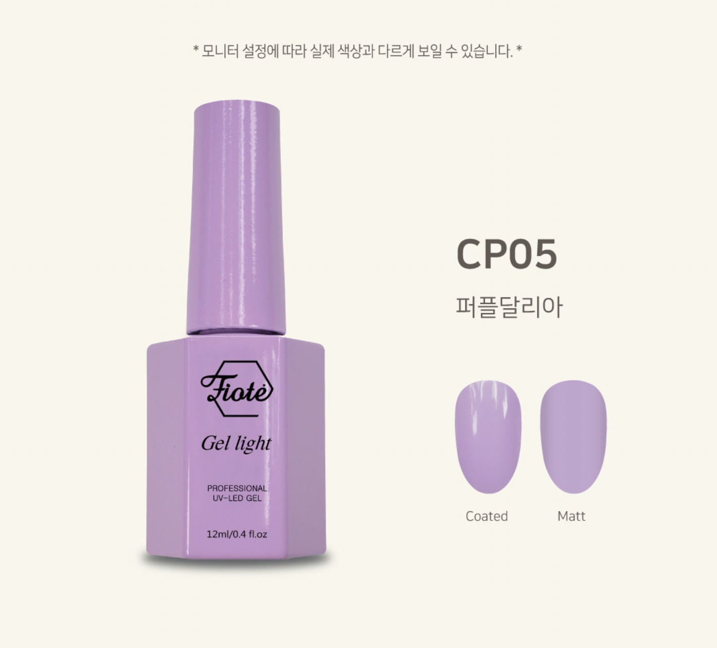 FIOTE Syrup - Purple Dahlia CP-05