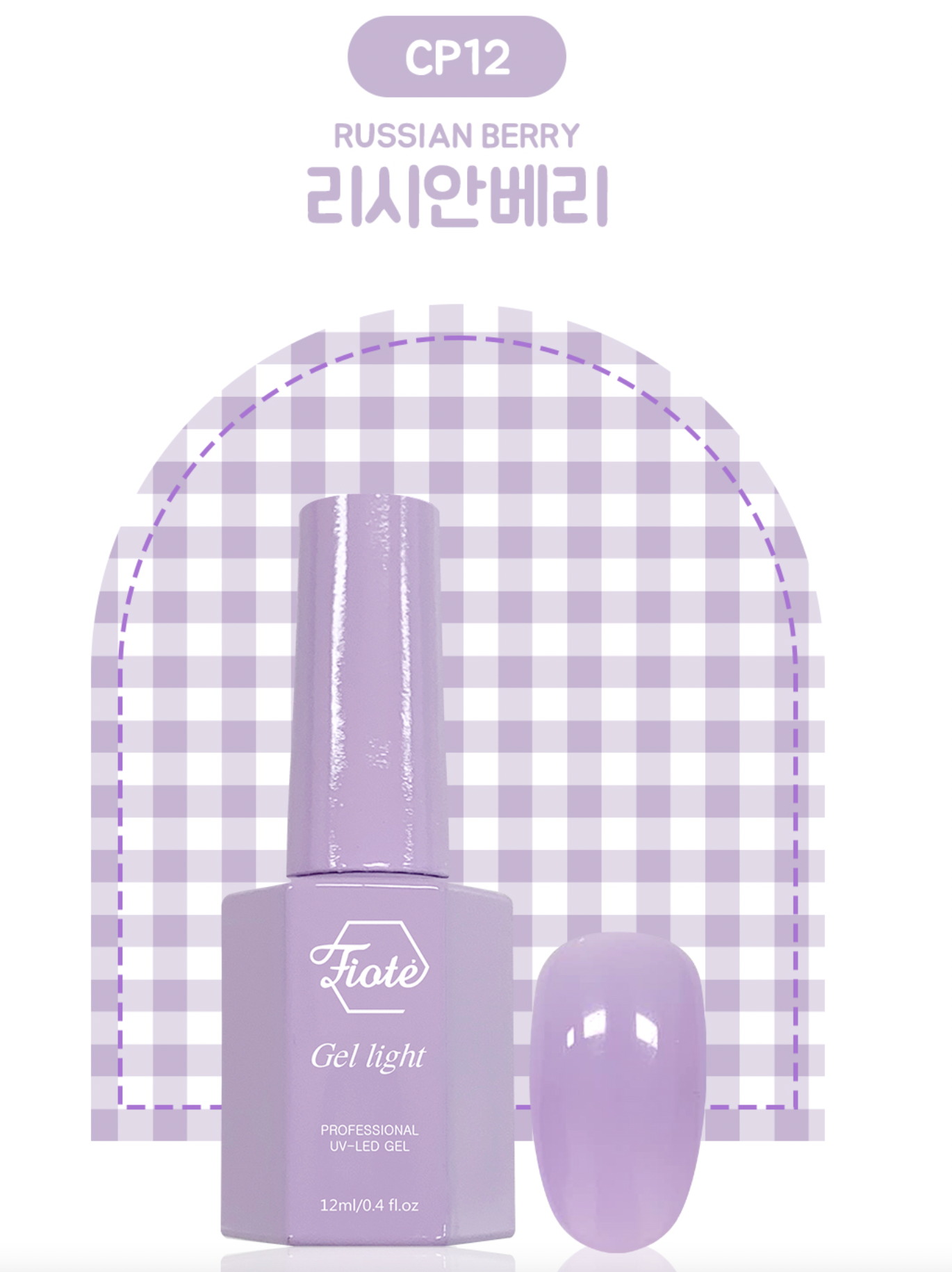 FIOTE Syrup - Russian Berry CP-12